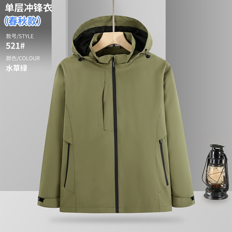 鄭州沖鋒衣定做廠家金水區(qū)沖鋒衣定制